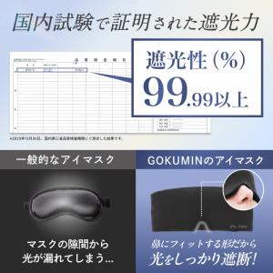 CICAアイマスク GOKUMIN アイマスク...の詳細画像5