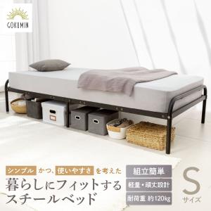 GOKUMIN シングルベッド ヘッドレス ベッドフレーム スチールベッド シングル ベッド 頑丈 軽量 シンプル モダン 通気性 パイプベッド 爆買