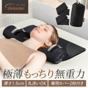 低い ジェル枕 1.5cm GOKUMIN 枕 ...の商品画像