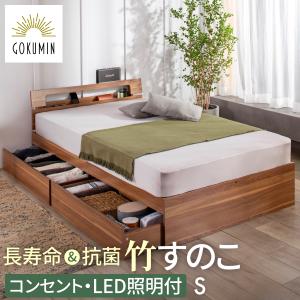 GOKUMIN ゴクミン コンフォートバンブーベ...の商品画像