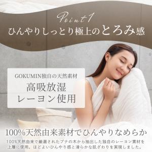 ふわふわ もちもち クレープケット GOKUM...の詳細画像5