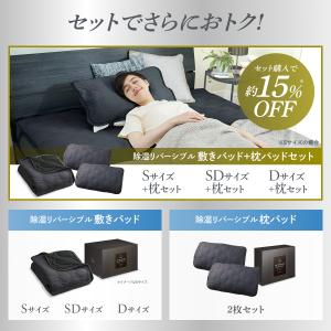 敷きパッド セミダブル ひんやり 除湿 枕パッ...の詳細画像3