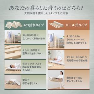 すのこマット 桐 すのこベッド GOKUMIN...の詳細画像4
