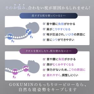 枕 まくら もっちりローピロー 低い枕 GOK...の詳細画像2