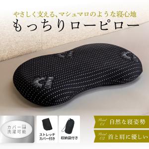 枕 まくら もっちりローピロー 低い枕 GOK...の詳細画像3