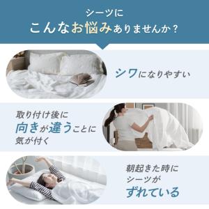GOKUMIN ゴクミン シーツ セミダブル ...の詳細画像2