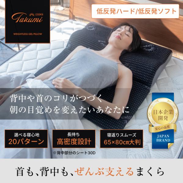 上半身 枕 グランピローソフト GOKUMIN 大判枕 まくら 14段階高さ調整 20通り 低反発 ...