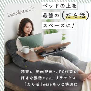 マルチコンフォートテーブル 昇降式 ベッドサイ...の詳細画像1