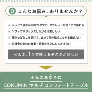 マルチコンフォートテーブル 昇降式 ベッドサイ...の詳細画像2