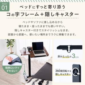 マルチコンフォートテーブル 昇降式 ベッドサイ...の詳細画像4