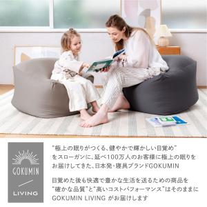 GOKUMIN ビーズクッション マシュマロビ...の詳細画像3