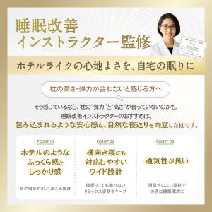 GOKUMIN 枕 プレミアム ホテルスタイル...の詳細画像2