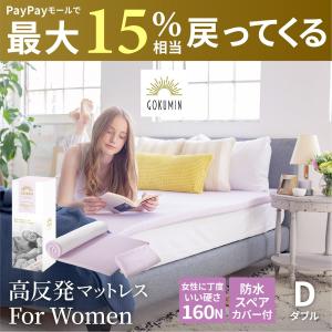 マットレス ダブル 高反発 ノンスプリング 女性用 敷布団 腰痛対策 GOKUMIN 高品質32D 硬め160N 誕生日 引越し お祝い ギフト包装対応