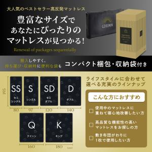 GOKUMIN ゴクミン マットレス 男のマッ...の詳細画像3
