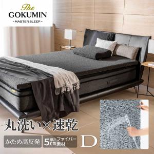 ベッドパッド ワイドキング テンセル 高反発 ウォッシャブル