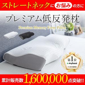 GOKUMIN 枕 プレミアム 低反発枕 まくら 4段階の高さ調整 低反発 ごくみん枕 いびき防止 ...