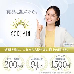 高反発 マットレストッパー 高反発マットレス ...の詳細画像1