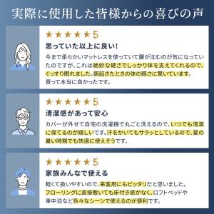 高反発 マットレストッパー 高反発マットレス ...の詳細画像3