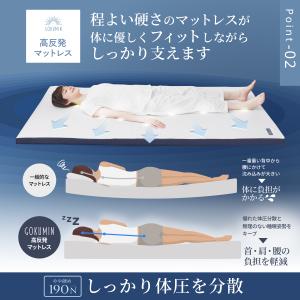 高反発 マットレストッパー 高反発マットレス ...の詳細画像5