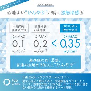 GOKUMIN 敷きパッド オールシーズン リ...の詳細画像2
