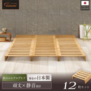 パレットベッド GOKUMIN プレミアム 12枚セット すのこ すのこベッド ベッドフレーム ローベッド 分割式 竹製 竹素材 通気性 爆買