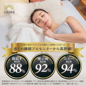 防水 ボックスシーツ THE GOKUMIN ...の詳細画像2