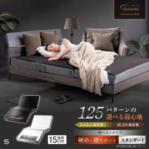 予約】 60日返品保証 グングネル シングル 高密度・高弾性・高反発 三