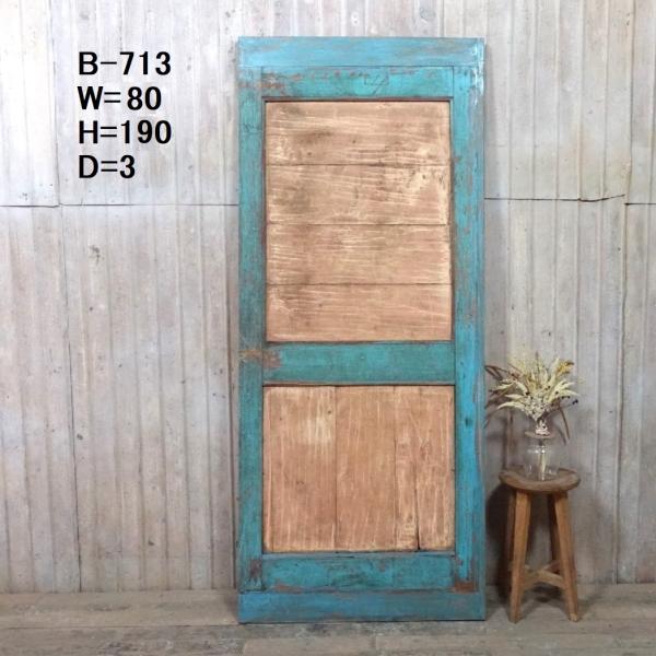 B-713■W80×H190 アンティーク木製ドア 片開き チーク材 リノベーション 古い洋館の扉 ...