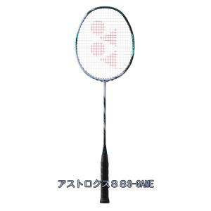 YONEX ヨネックス　ASTROX88SG　アストロクス88Sゲーム　バトミントンラケット｜shuttl-cock