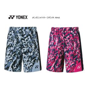 メンズニットハーフパンツ ヨネックス YONEX 15142