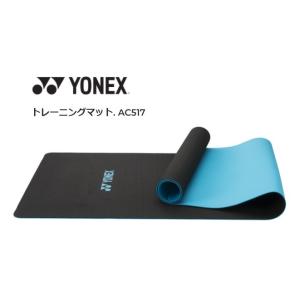 トレーニングマット AC517 ヨネックス YONEX｜shuttle-garden