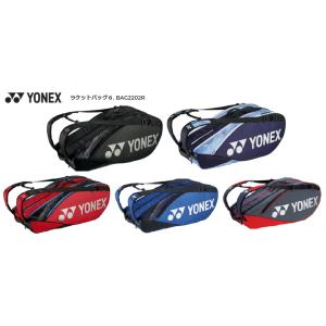 ラケットバッグ BAG2202R ヨネックス YONEX テニス ソフトテニス バドミントン