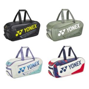 トーナメントバッグ BAG2441WY 数量限定 ヨネックス YONEX テニス ソフトテニス バドミントン｜shuttle-garden