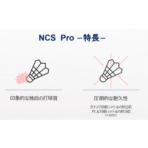 カーボンシャトル プロ NCSPROバドミント...の詳細画像5