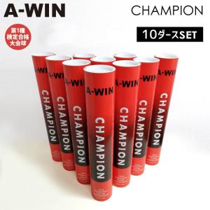 A-WIN CHAMPION シャトル　5番3ダース チャンピオン A-WIN アーウィン バドミントンシャトル 日本