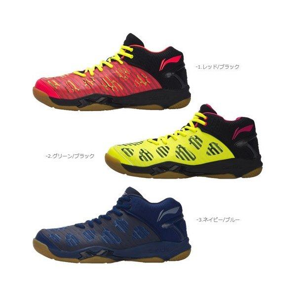 リーニン バドミントン シューズ LI-NING AYAM011