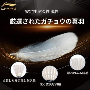 LI-NING バドミントン シャトル リーニ...の詳細画像2