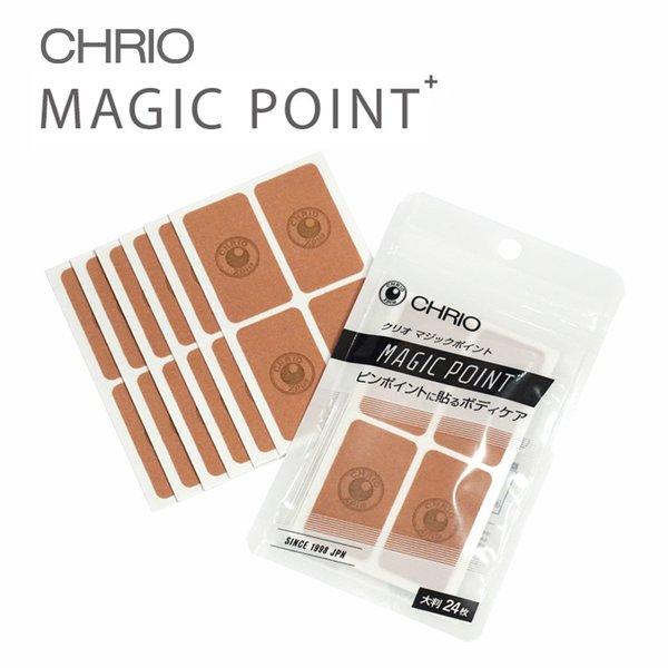 クリオ テープ CHRIO マジックポイント大判