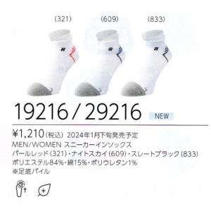 ヨネックス バドミントン ソックス YONEX MEN スニーカーインソックス 19216 2024 春夏カタログ商品｜shuttle-studio