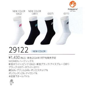 ヨネックス バドミントン ソックス YONEX WOMEN ハーフソックス 29122 2024 春夏カタログ商品｜shuttle-studio