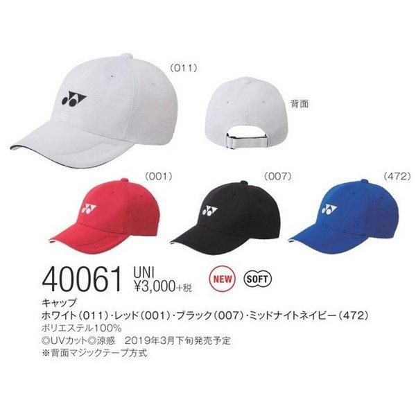 ヨネックス バドミントン アクセサリー YONEX UNI キャップ 40061 2024 春夏カタ...