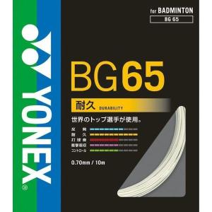 ヨネックス バドミントン ストリング ガット YONEX ミクロン65 BG65｜shuttle-studio