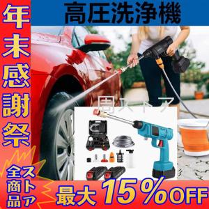 高圧洗浄機 コードレス 充電式 洗車機 マキタ 18Vバッテリー適用