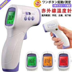 非接触型温度計 日本製 センサー 温度計 非接触型