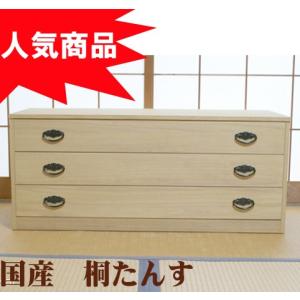 桐タンス 桐たんす 着物収納 2段 国産 着物用 箪笥 和風家具 収納家具