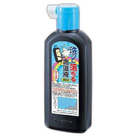 洗って落ちる書道液 練習用　/　１８０ｍｌ