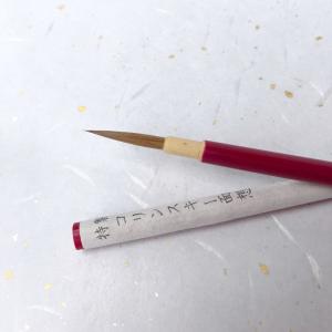 面想筆/面相筆　コリンスキー面想　中　赤軸