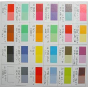 墨運堂 顔彩 単色 / 絵具の詳細画像1