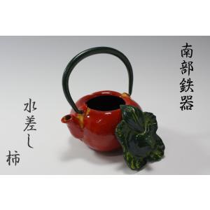 水差し / 水差 鉄瓶 【伝統工芸品南部鉄器】 : 筆匠 朱陽堂 - 通販
