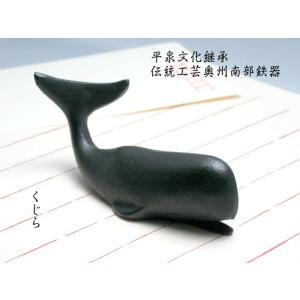 文鎮 / ペーパーウェイト 馬 リボン付 【伝統工芸品南部鉄器】 : 筆匠